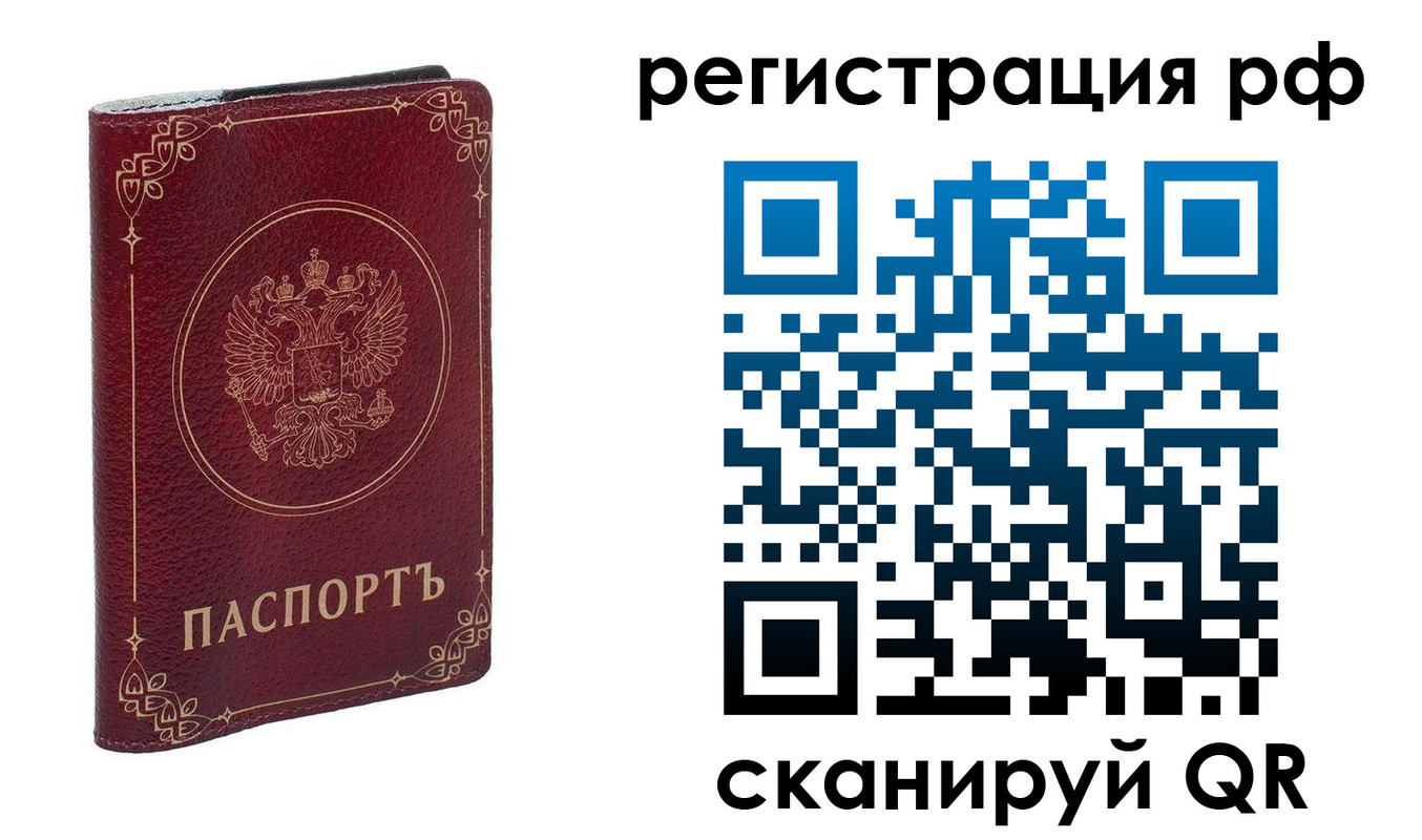 временная прописка в Анжеро-Судженске