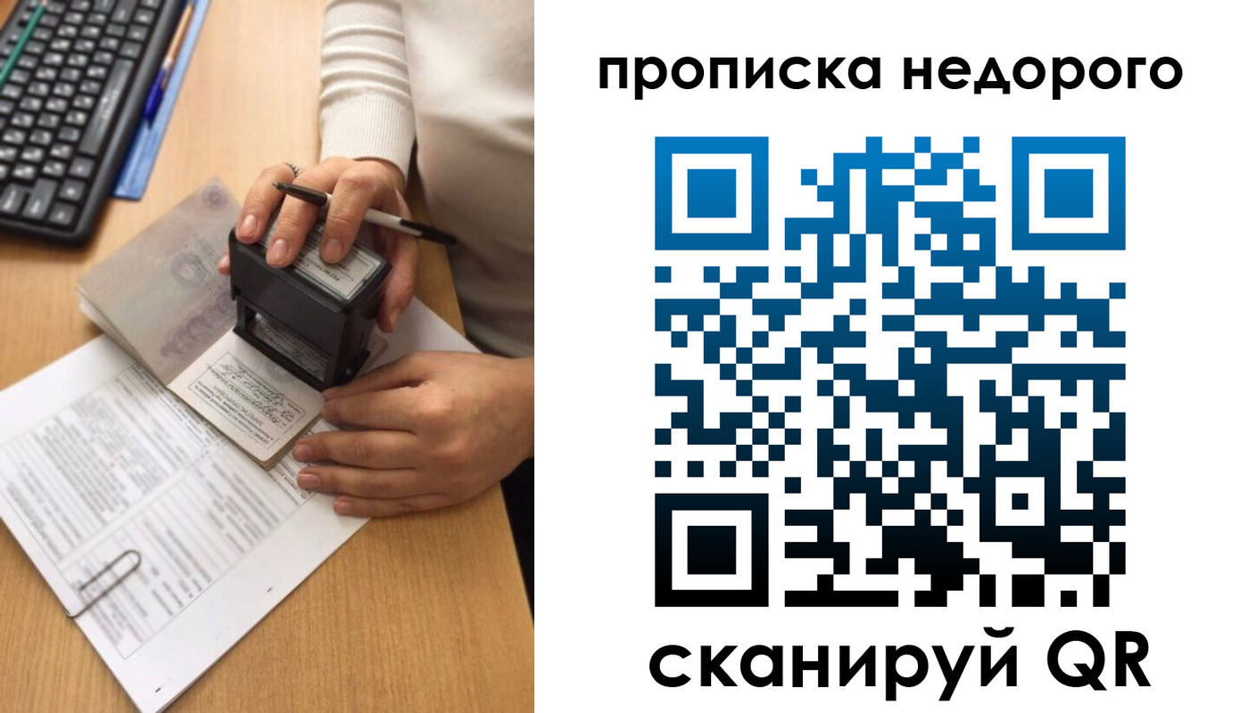 временная регистрация в Анжеро-Судженске