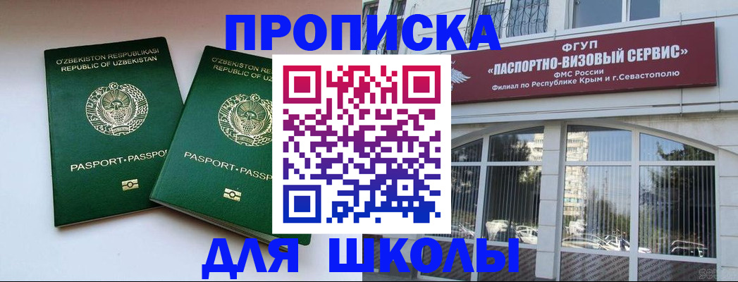 временная прописка в Анжеро-Судженске