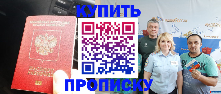 временная регистрация законно в Анжеро-Судженске